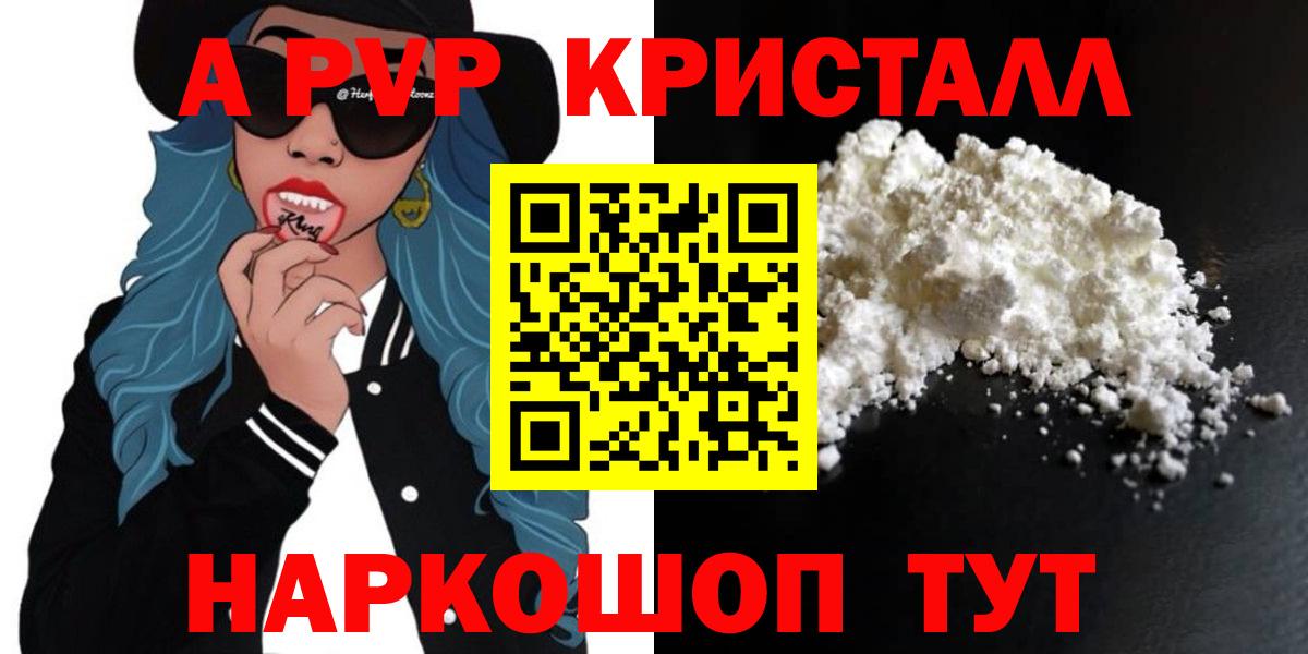 А ПВП СК  Вход с VPN  Alfa_PVP VHQ  Alpha-PVP VHQ  Менделеевск 