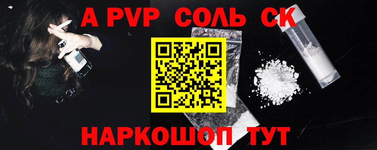 Alpha PVP крисы CK Менделеевск