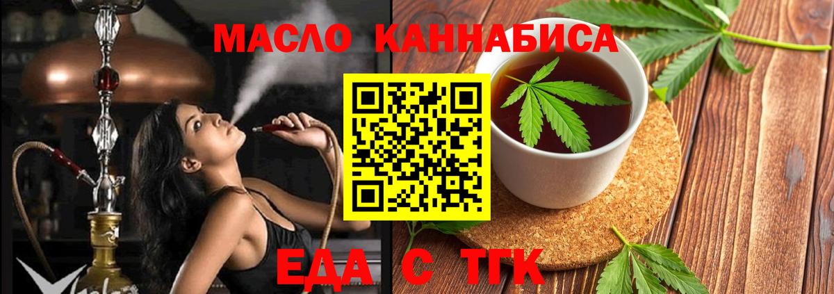Менделеевск  Печенье с ТГК конопля  Вход с VPN 