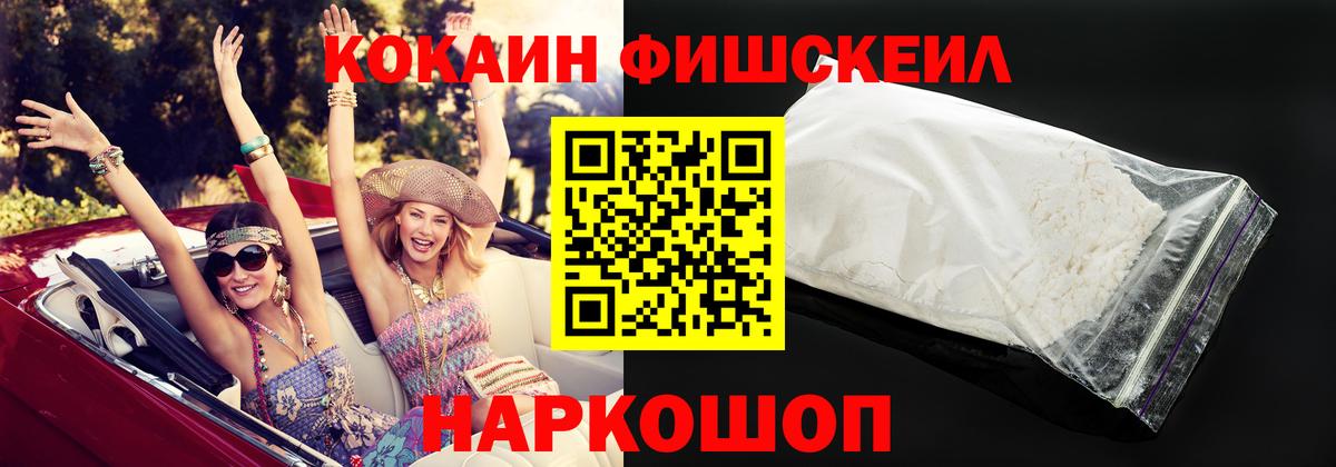 Cocaine 97% Менделеевск