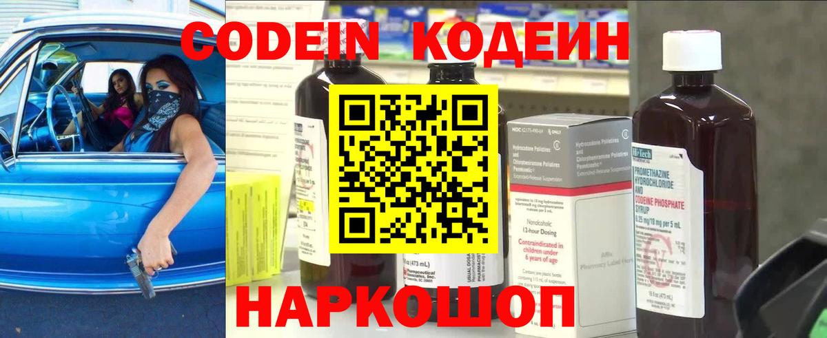 Codein Purple Drank Менделеевск