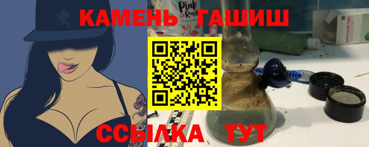 ГАШ hashish Менделеевск