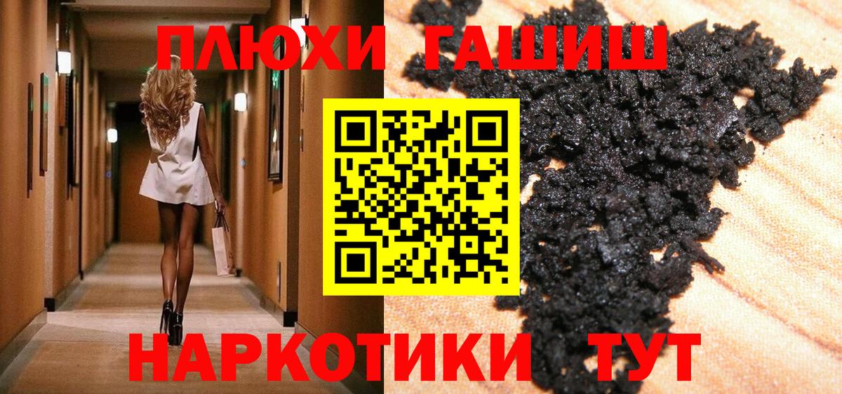 ГАШИШ убойный  Вход с VPN  Менделеевск 