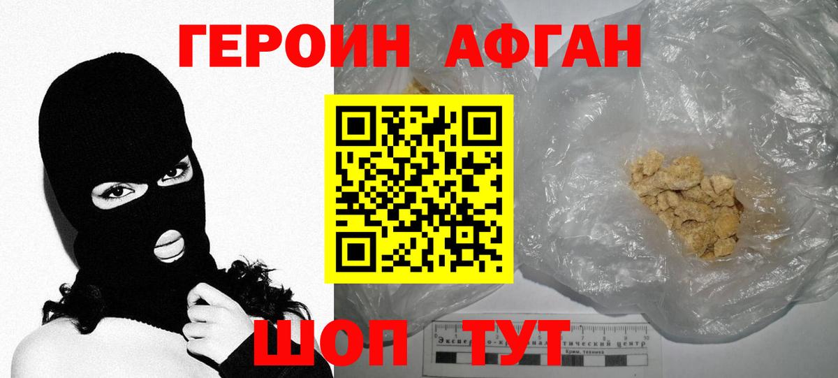 Менделеевск  Героин Афган  Вход с VPN 