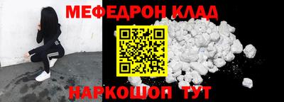 мяу мяу кристалл Бузулук