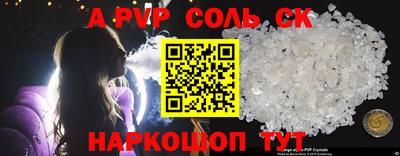 мяу мяу кристалл Бузулук