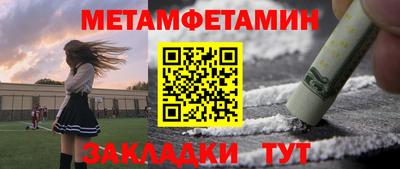 мяу мяу кристалл Бузулук