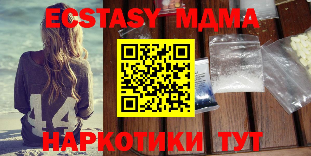 MDMA молли  MDMA crystal  Менделеевск  МДМА  Вход с VPN 