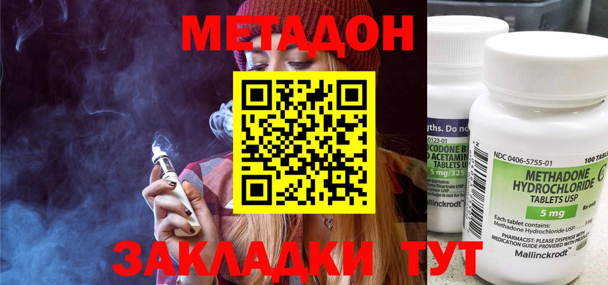 Метадон VHQ  Вход с VPN  Метадон мёд  Менделеевск 