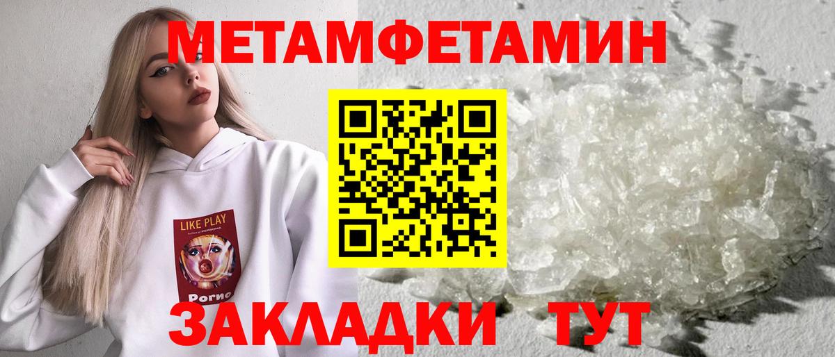 Первитин винт Менделеевск