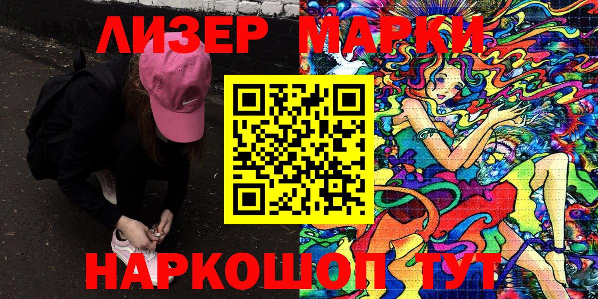 Наркотические марки 1,5мг  Вход с VPN  Менделеевск 
