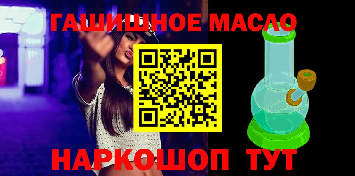 ТГК Wax Менделеевск