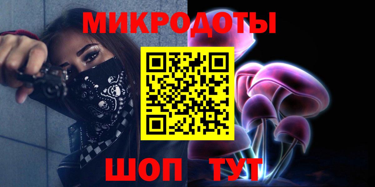 Менделеевск  Галлюциногенные грибы прущие грибы  купить   Вход с VPN 